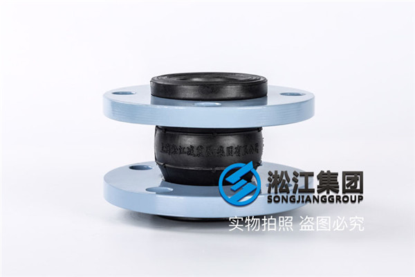 台州DN40/DN50三元乙丙橡胶软接,耐酸碱耐腐蚀